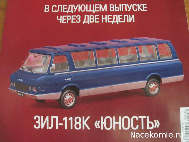 Автолегенды СССР Лучшее №10 Москвич-400-420А