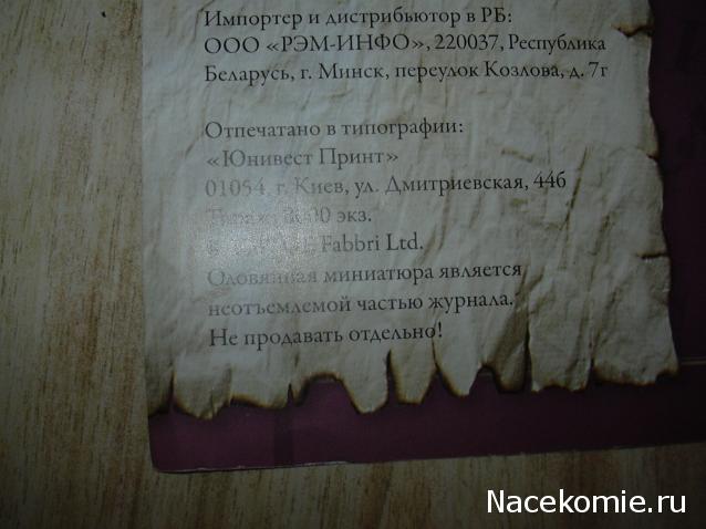 Наполеоновские Войны - График выхода и обсуждение
