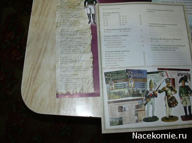 Наполеоновские Войны - График выхода и обсуждение