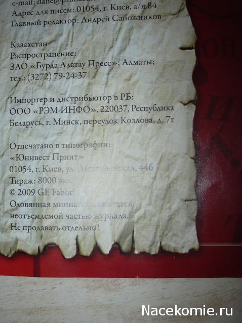 Наполеоновские Войны - График выхода и обсуждение