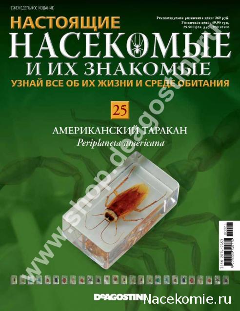 Насекомые и их знакомые 2014 - График Выхода и обсуждение