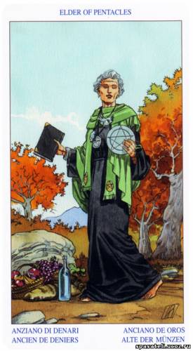 Языческое Таро (Таро белой и черной магии)