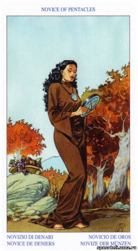 Языческое Таро (Таро белой и черной магии)