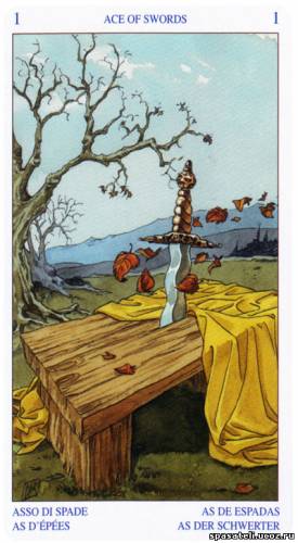 Языческое Таро (Таро белой и черной магии)