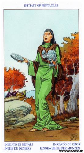 Языческое Таро (Таро белой и черной магии)