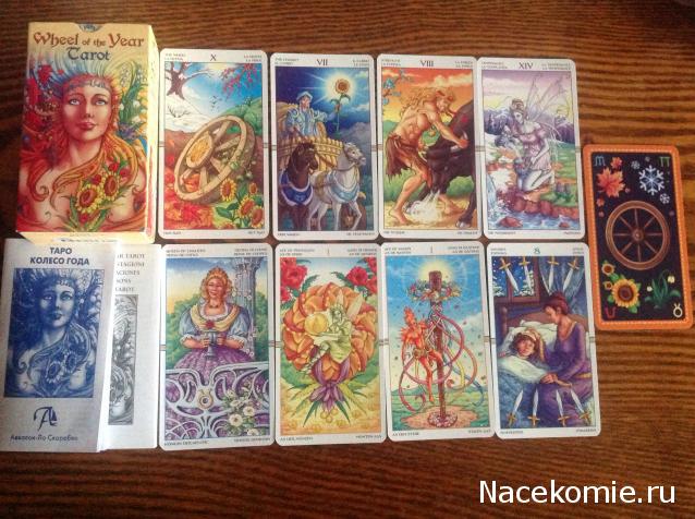 Многоликое Таро. Обсуждение колод