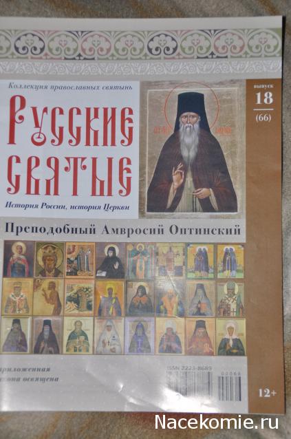 Чтимые иконы и чудотворные образы - коллекция православных святынь - ГК Кардос