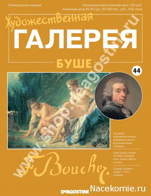 Художественная Галерея - График Выхода и обсуждение