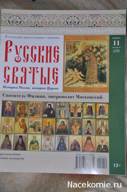 Чтимые иконы и чудотворные образы - коллекция православных святынь - ГК Кардос