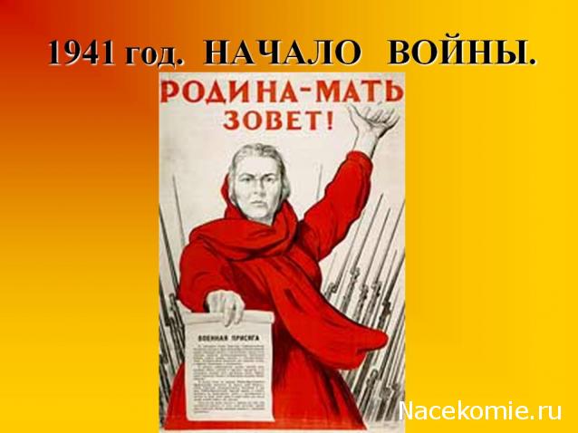 День Победы, как он был от нас далек!