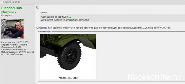 Автомобиль на службе - График выхода и обсуждение