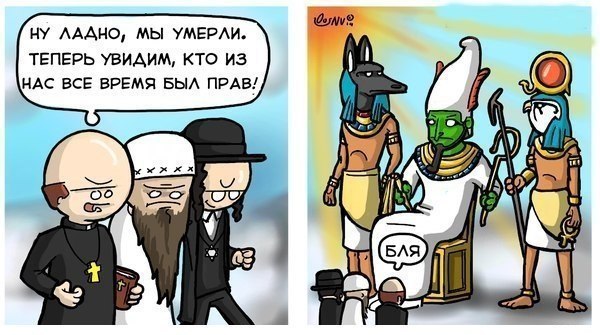 Байки из склепа. Болталка серии Тайны Богов Египта