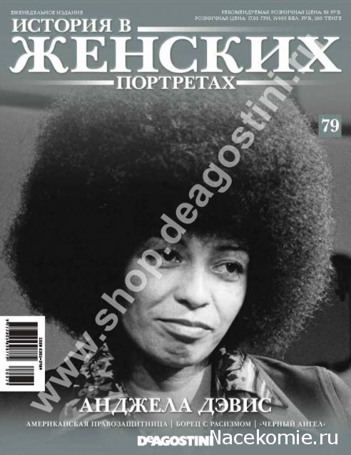 История в женских портретах - График выхода и обсуждение