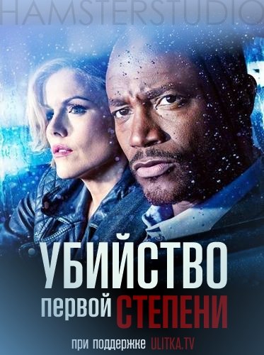 Что посмотреть? Обзор сериалов, кино