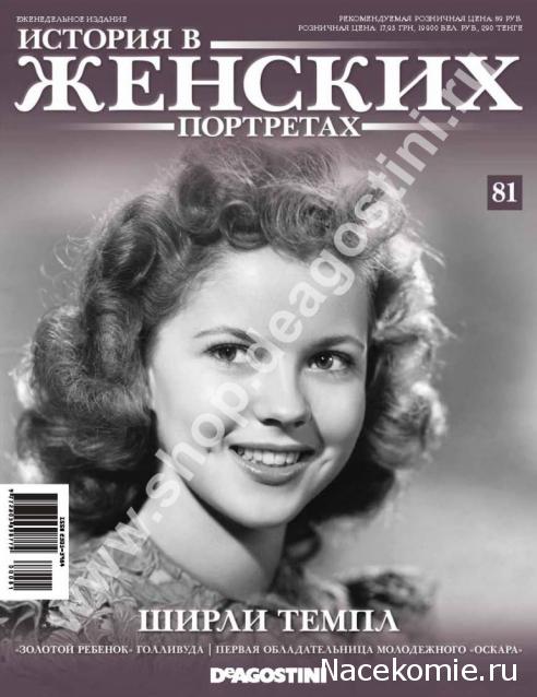 История в женских портретах - График выхода и обсуждение