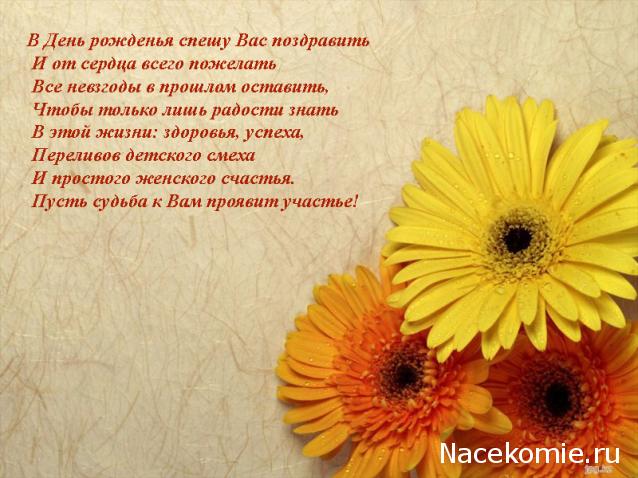 Дамы эпохи - Наши дни рождения