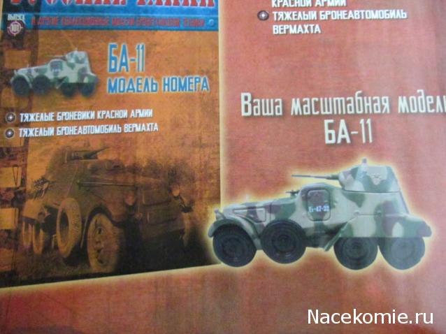 Русские Танки - График Выхода и обсуждение
