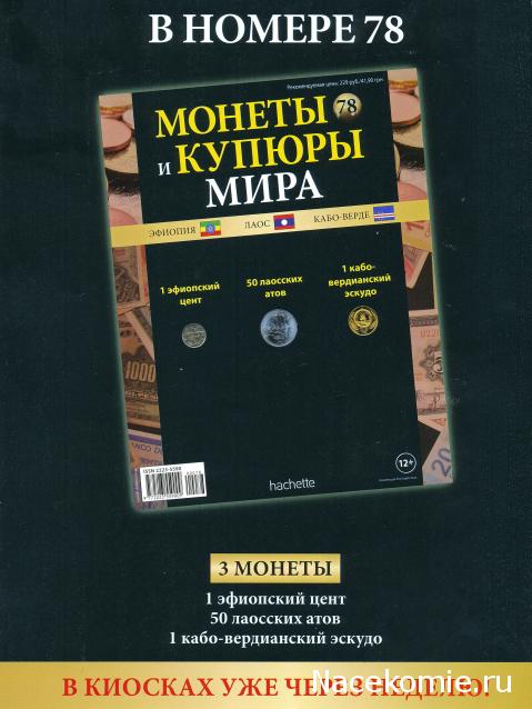 Монеты и купюры мира №77 10 000 афгани (Афганистан)