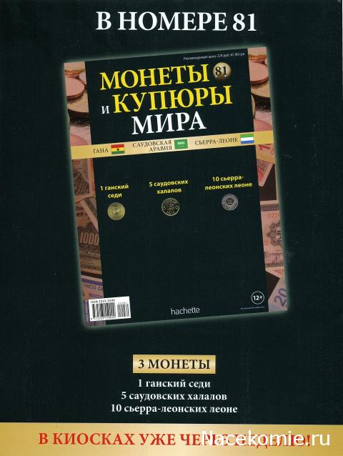 Монеты и купюры мира №80 10 000 рублей (Приднестровье)