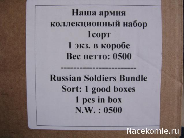 Наша Армия. От древней Руси до современности (коллекция металлических миниатюр) - ДеАгостини - тест
