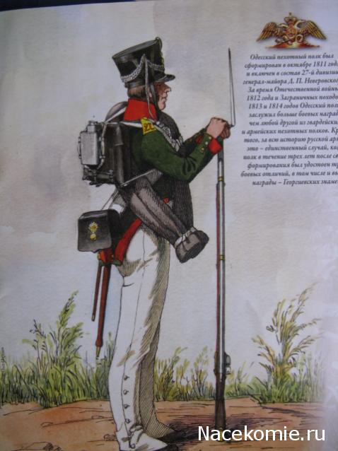 Наполеоновские войны №75 Рядовой Одесского пехотного полка, 1812 г.
