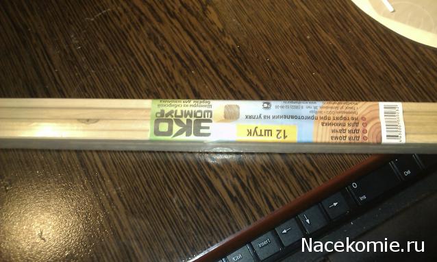 Paranoya - мой скромный домик