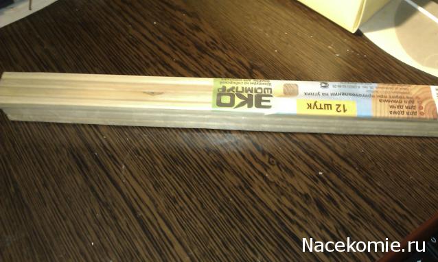 Paranoya - мой скромный домик