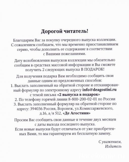 Умный робот - ДеАгостини - тест