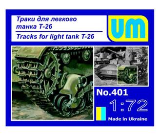 Танки Мира - График Выхода и обсуждение