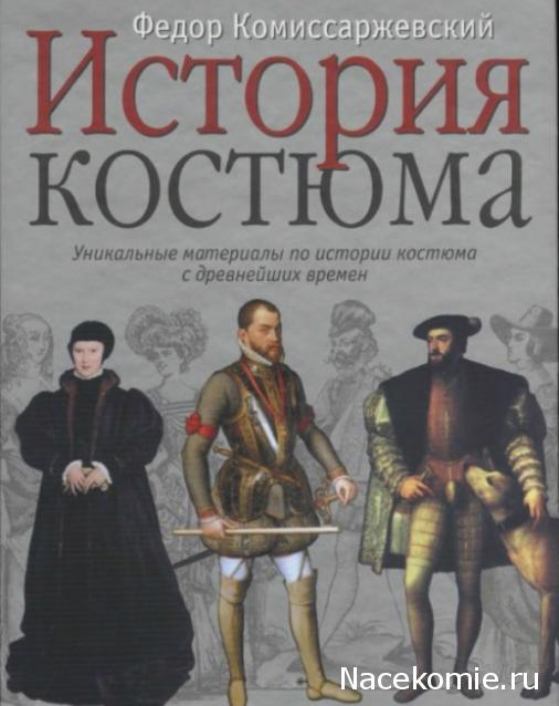 Куклы в народных костюмах – Обмен и взаимопомощь
