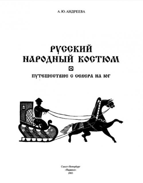 Куклы в народных костюмах – Обмен и взаимопомощь