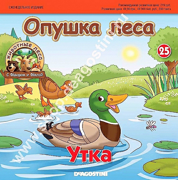 Животные Леса 2014 - График выхода и обсуждение