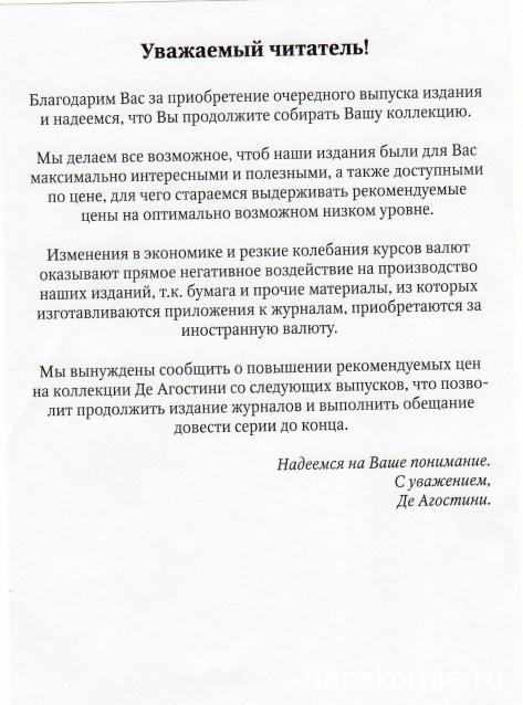 Куклы в Костюмах Народов Мира - График выхода и обсуждение