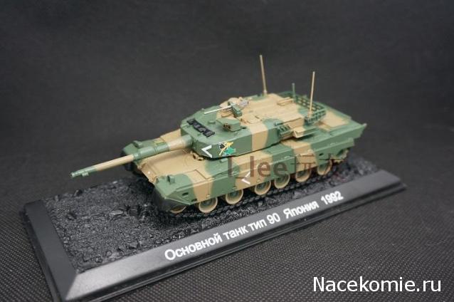 Танки Мира №39 Type 90