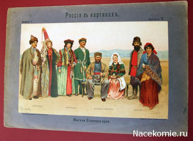 Куклы в народных костюмах №67 Кукла в цыганском девичьем костюме