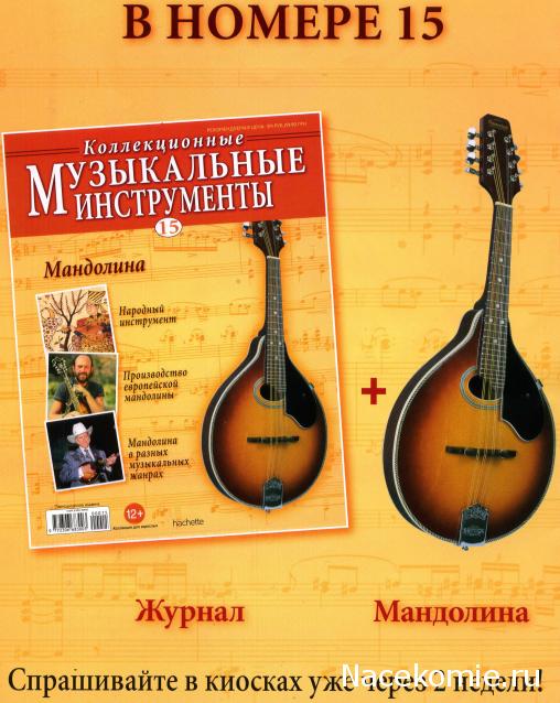 Музыкальные инструменты №14 - Фортепиано