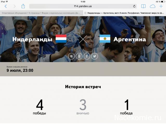 Спортивные обсуждения