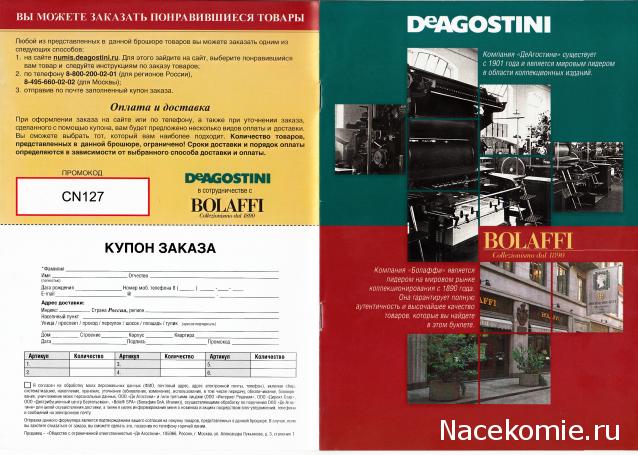 Нумизматика и бонистика. Общие вопросы