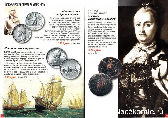 Нумизматика и бонистика. Общие вопросы