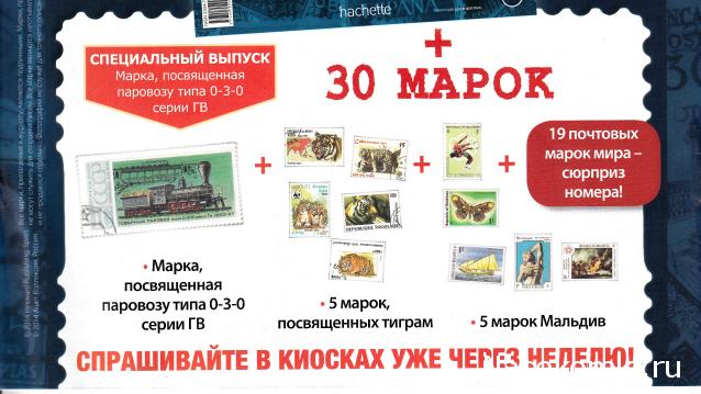 Почтовые Марки Мира №27