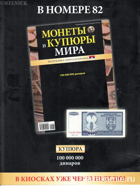 Монеты и купюры мира №81 1 седи (Гана), 5 халалов (Саудовская Аравия), 10 леоне (Сьерра-Леоне)