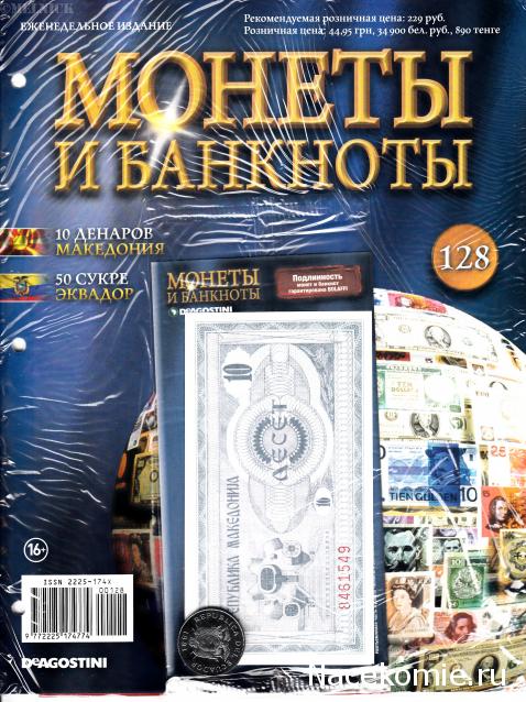 Монеты и Банкноты 2012 - График выхода и обсуждение