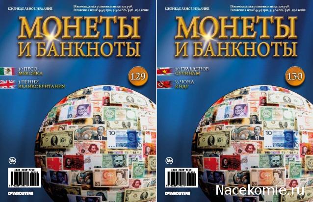 Монеты и Банкноты 2012 - График выхода и обсуждение