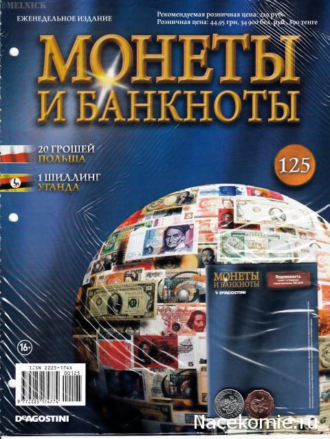 Монеты и Банкноты 2012 - График выхода и обсуждение