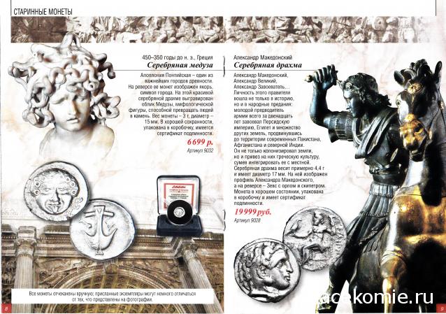 Нумизматика и бонистика. Общие вопросы