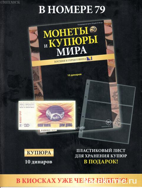 Монеты и купюры мира №78 1 цент (Эфиопия), 50 атов (Лаос), 1 эскудо (Кабо-Верде)