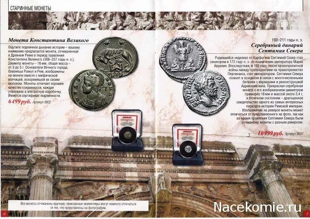 Нумизматика и бонистика. Общие вопросы
