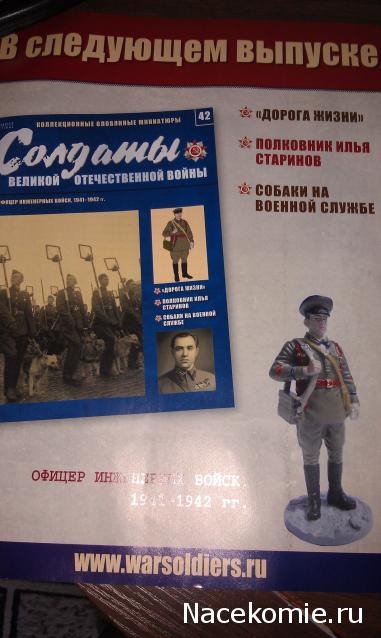 Солдаты ВОВ №41 - рядовой стрелковых частей РККА в летнем полевом обмундировании, 1943–1945гг.