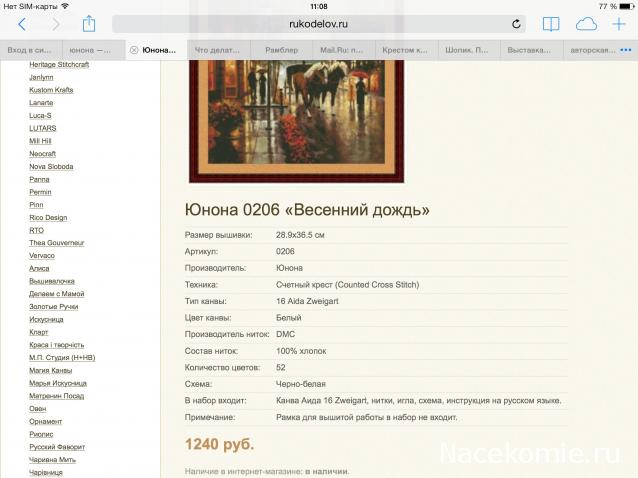 Стежок-за стежком-болталка вышивка крестом