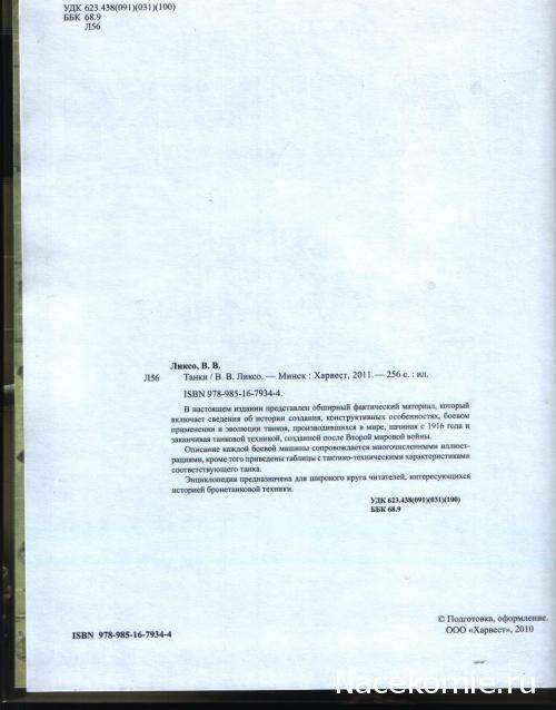 Танкодром (Общая Болталка танковых разделов)
